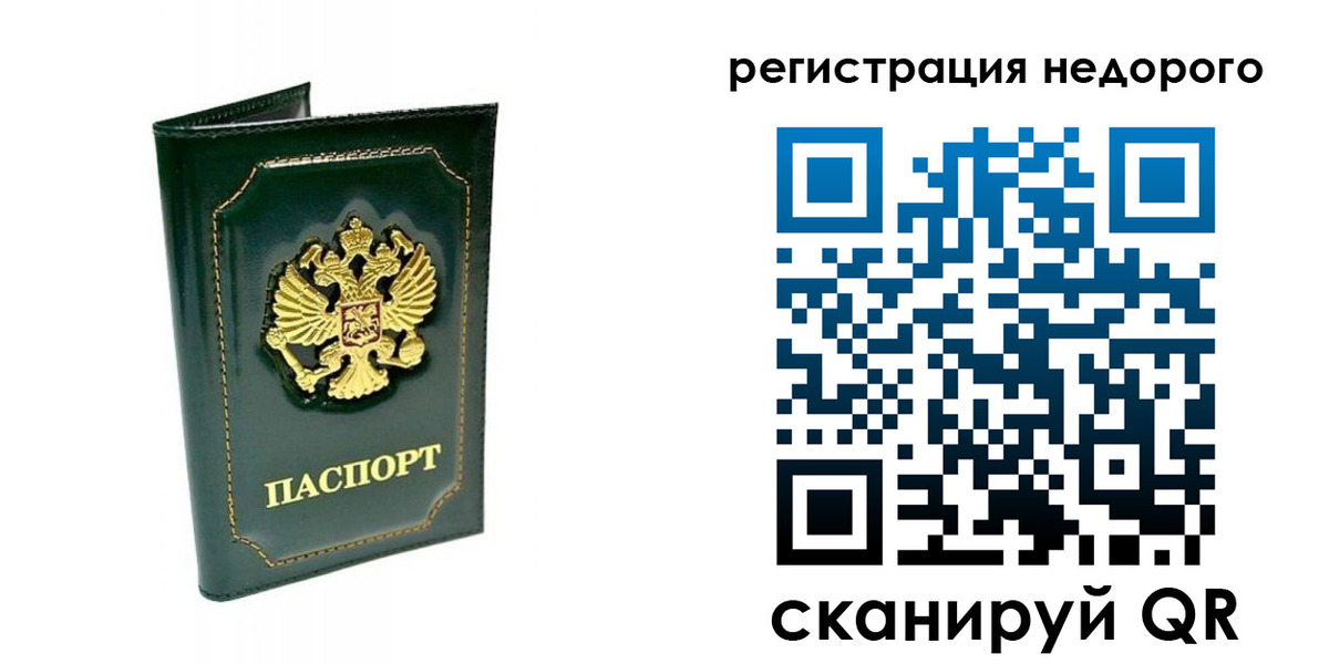 временная регистрация госуслуги в Коми