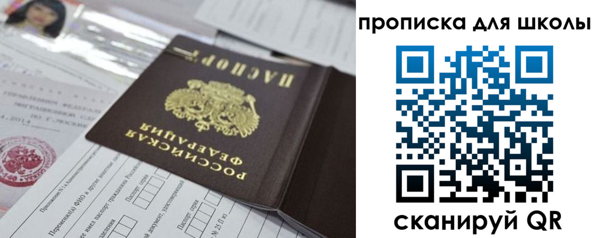 прописка от собственника в Коми