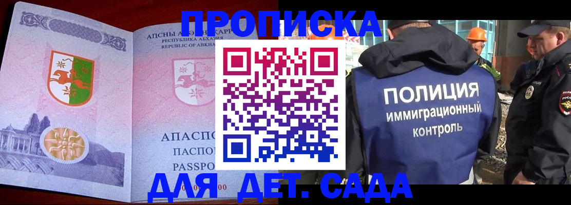 временная регистрация надежно в Коми