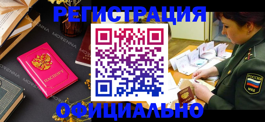 временная регистрация для школы в Коми