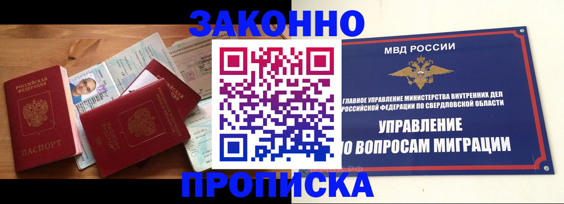 временная регистрация в квартире в Коми