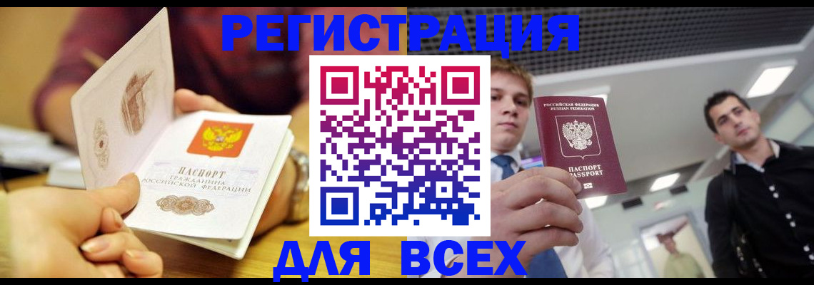регистрация для дет. сада в Коми