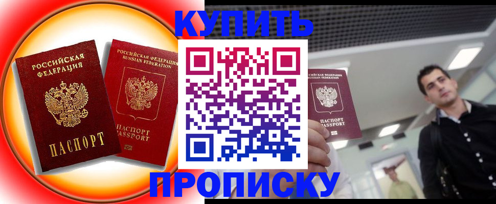 временная прописка в Коми