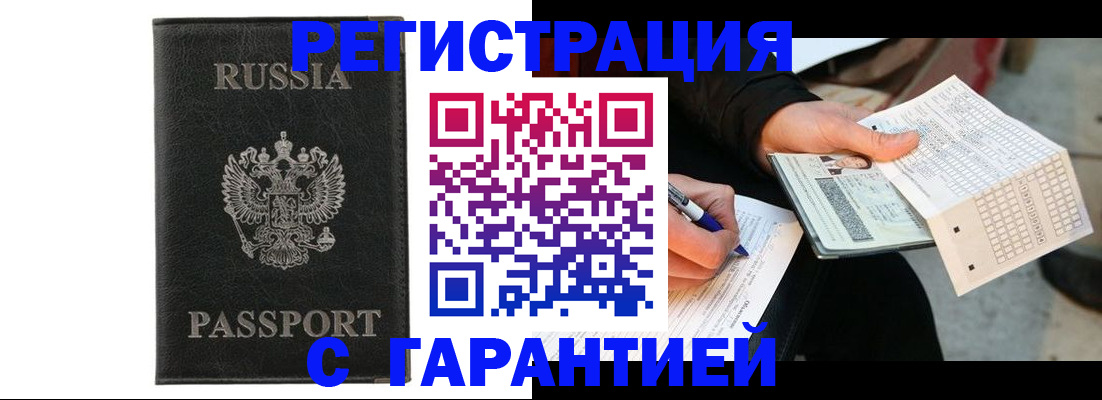 временная регистрация поиск в Коми