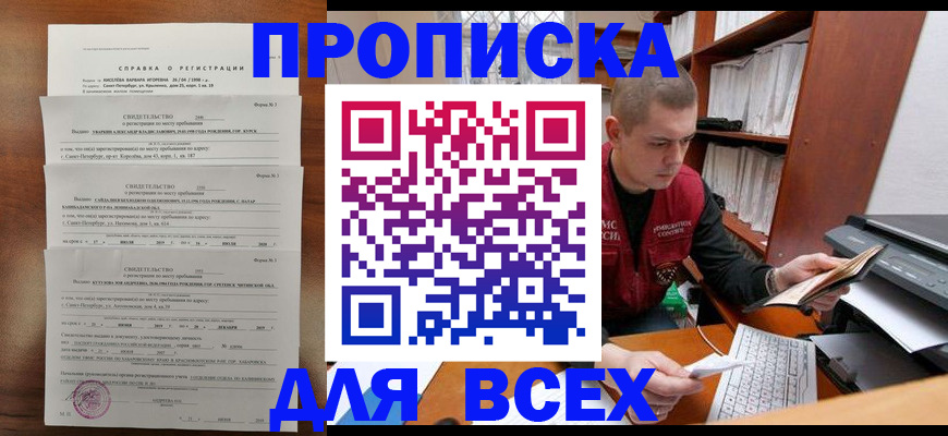 регистрация для школы в Коми