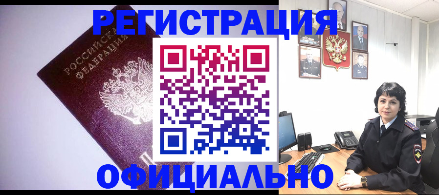миграционный учет в Коми