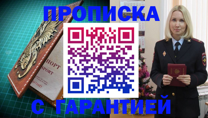 миграционный учет в Коми