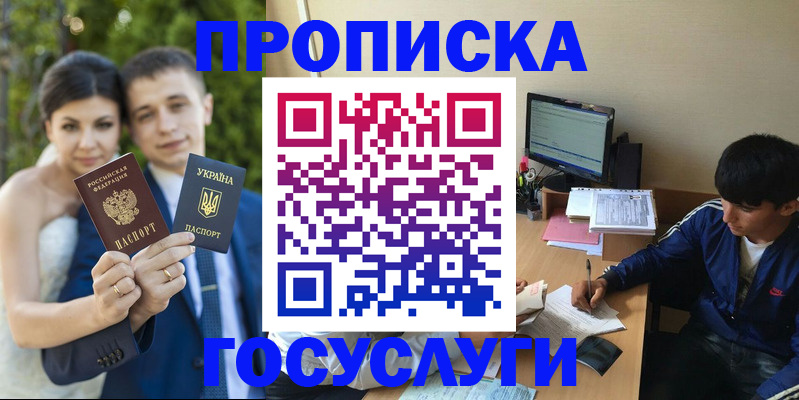 временная регистрация в Коми