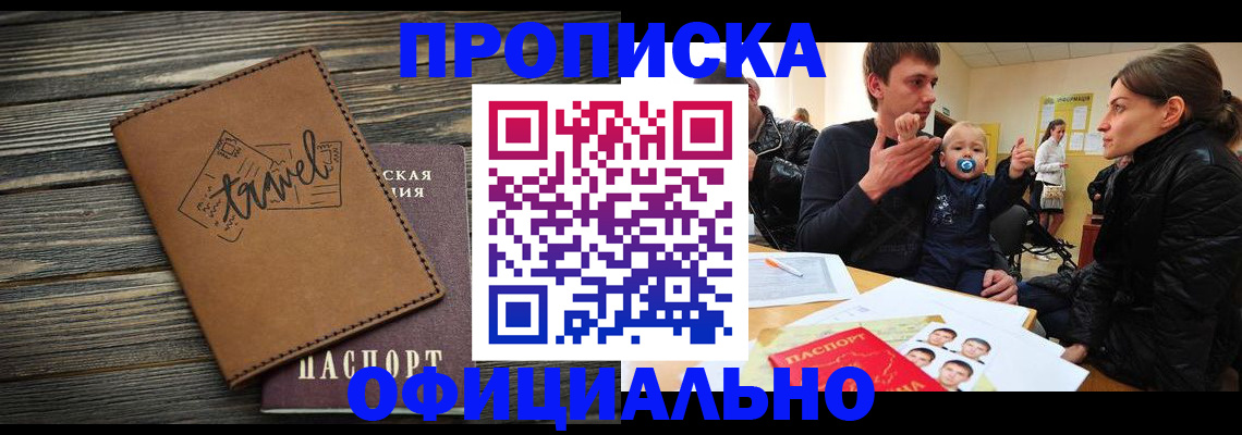 пропишу в квартире в Коми