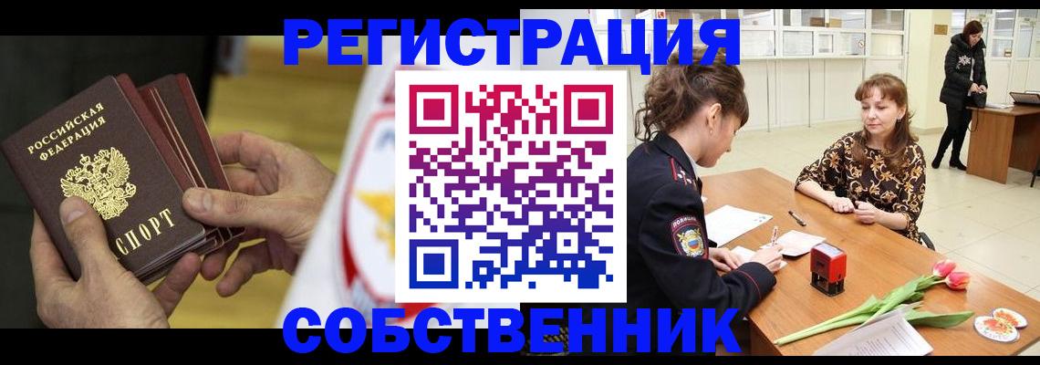 прописка поиск в Коми